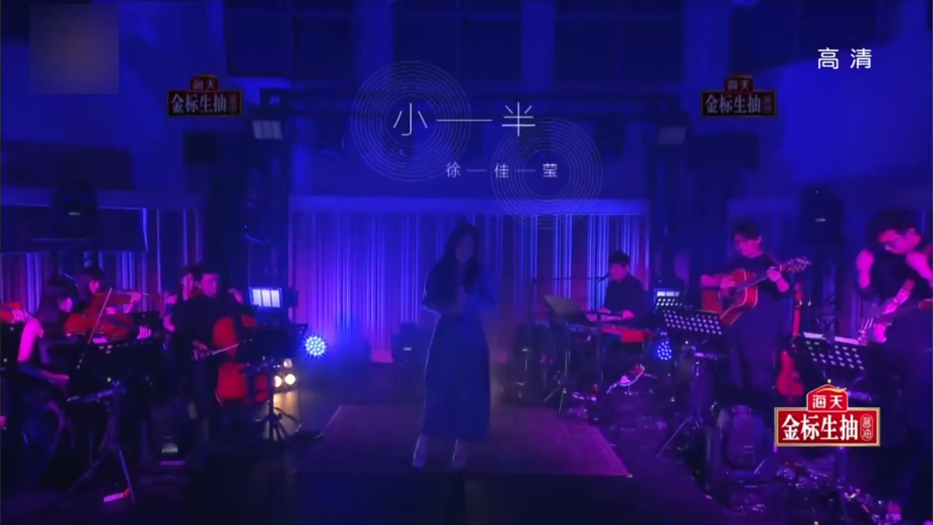 徐佳瑩-小半